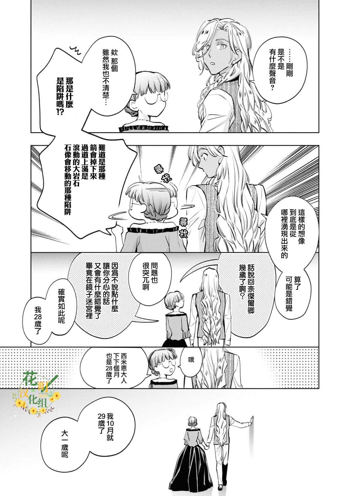 第53话