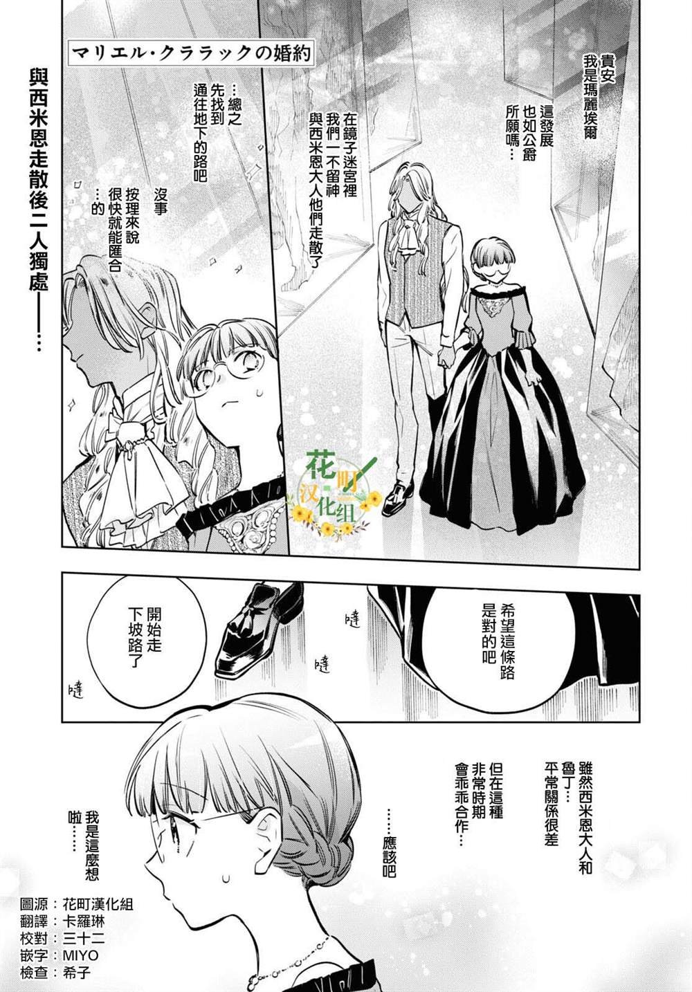 第54话