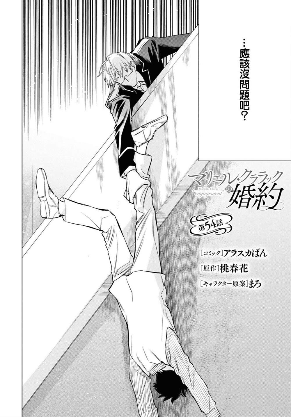 第54话