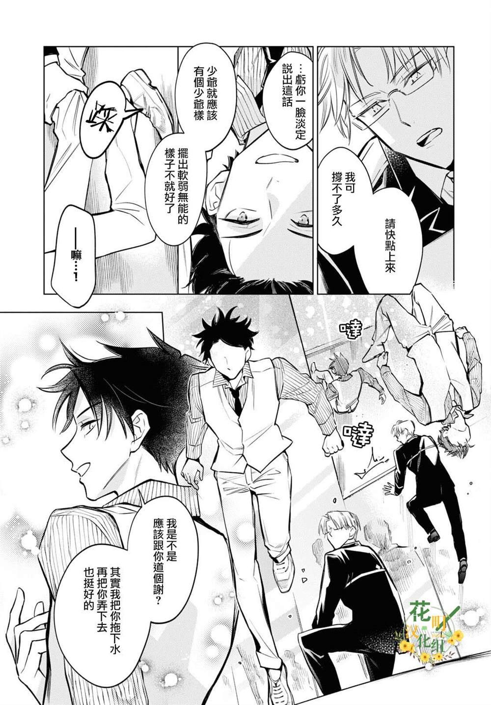 第54话