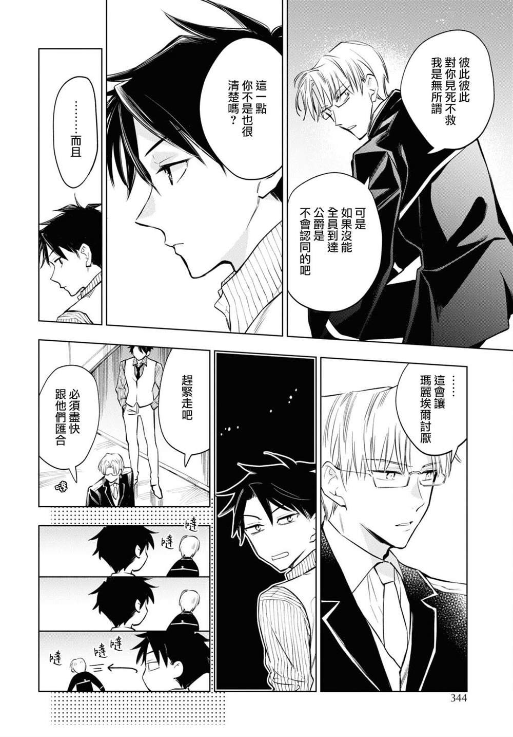 第54话