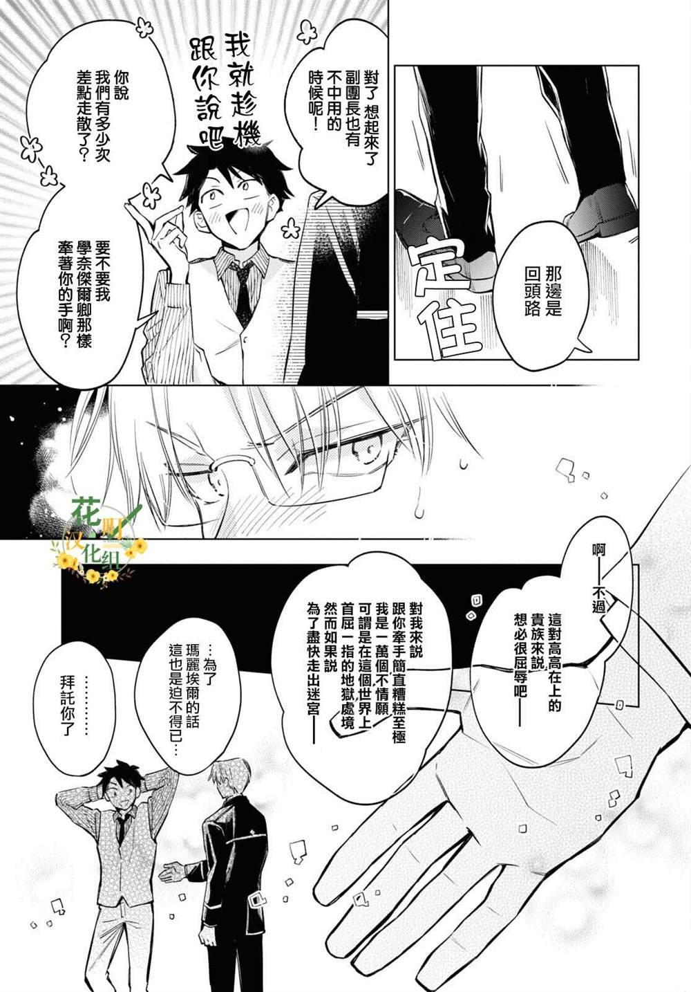 第54话