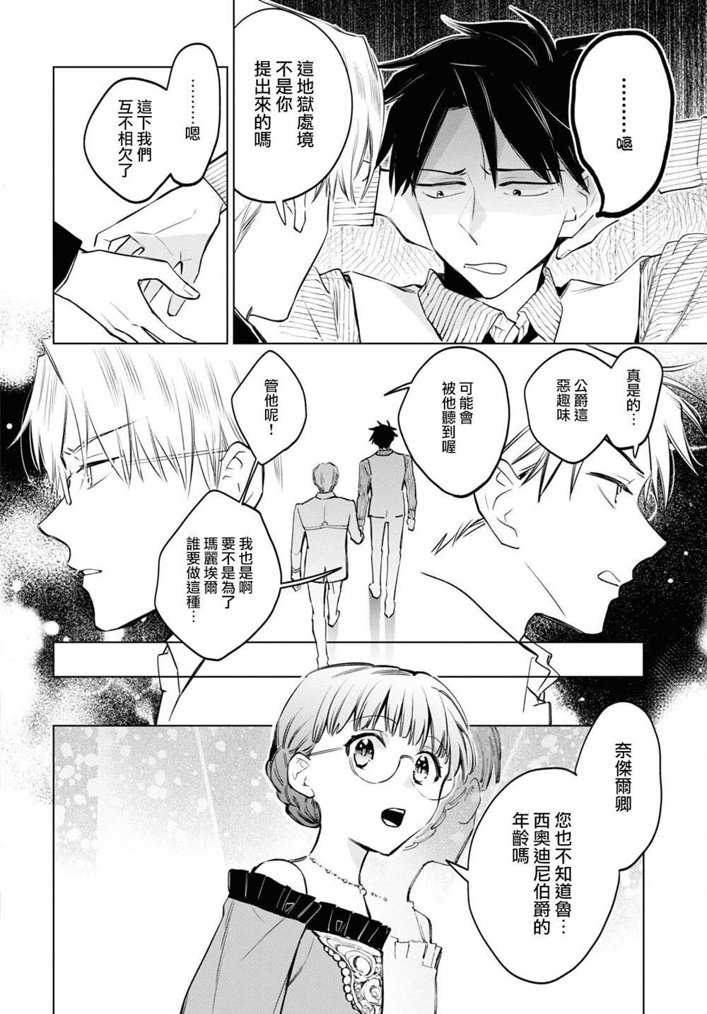 第54话
