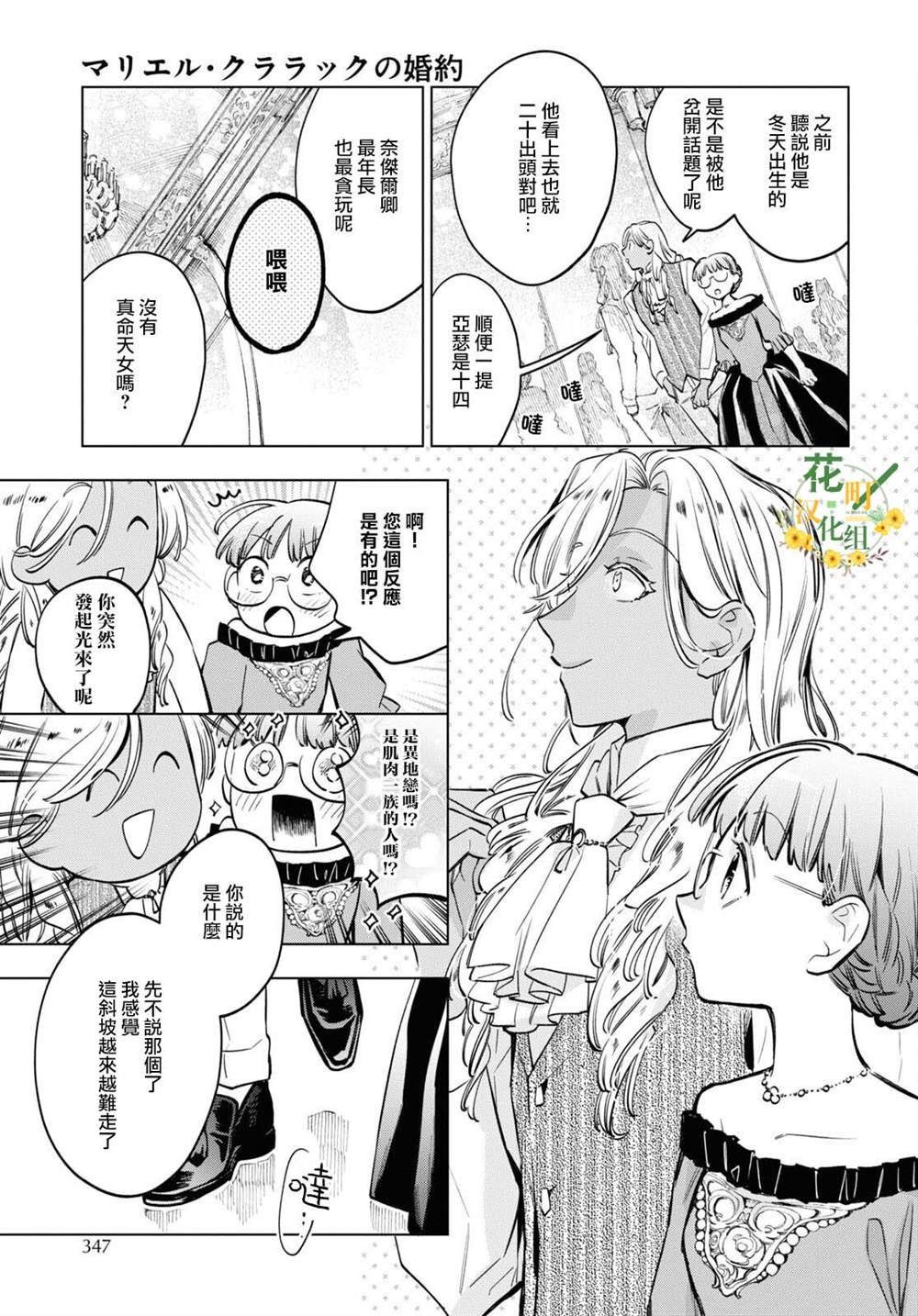 第54话