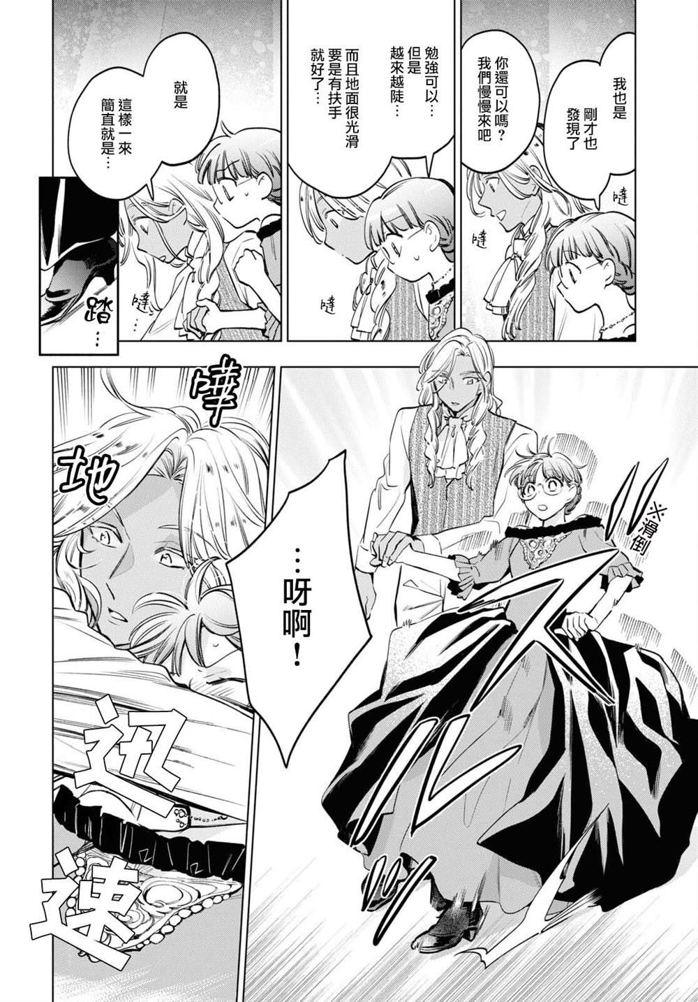 第54话