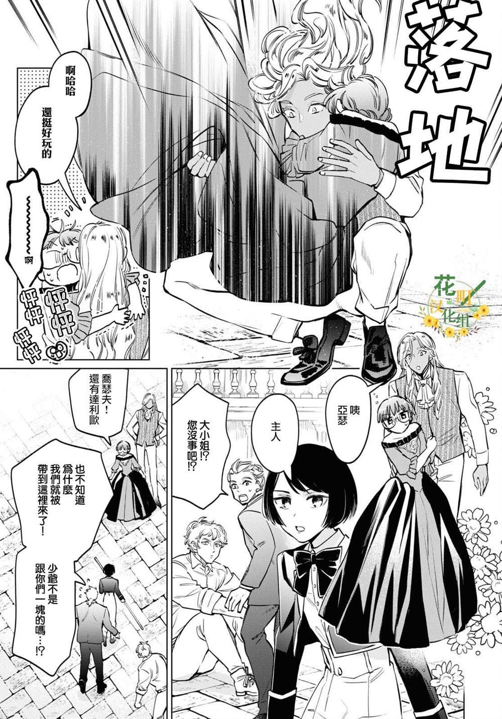 第54话