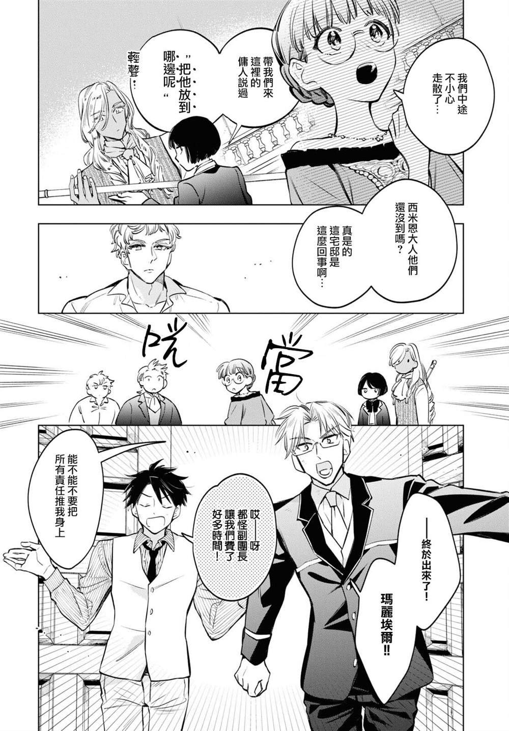 第54话