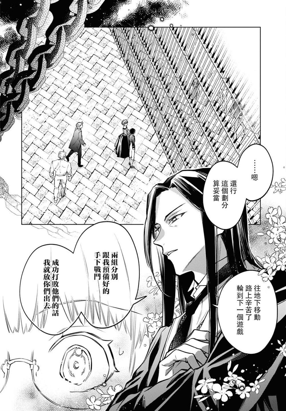 第54话