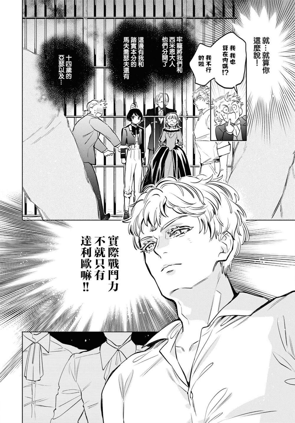 第54话