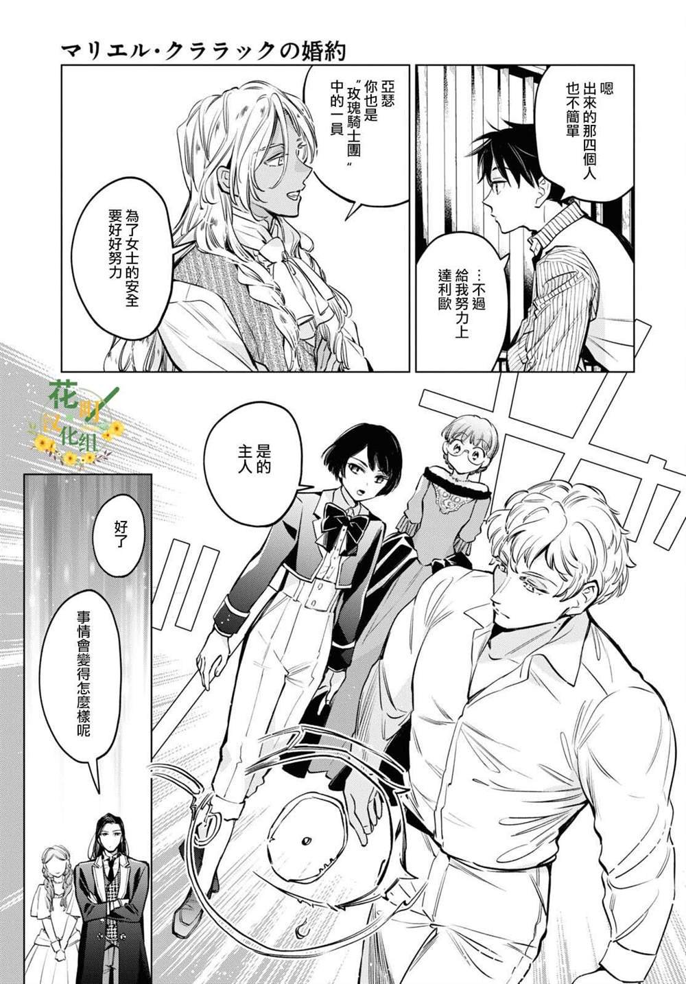 第54话