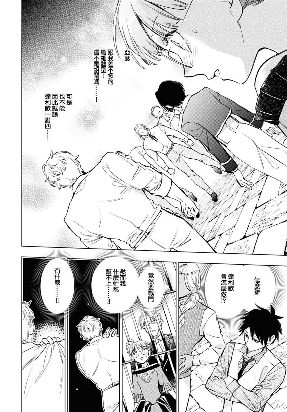第54话