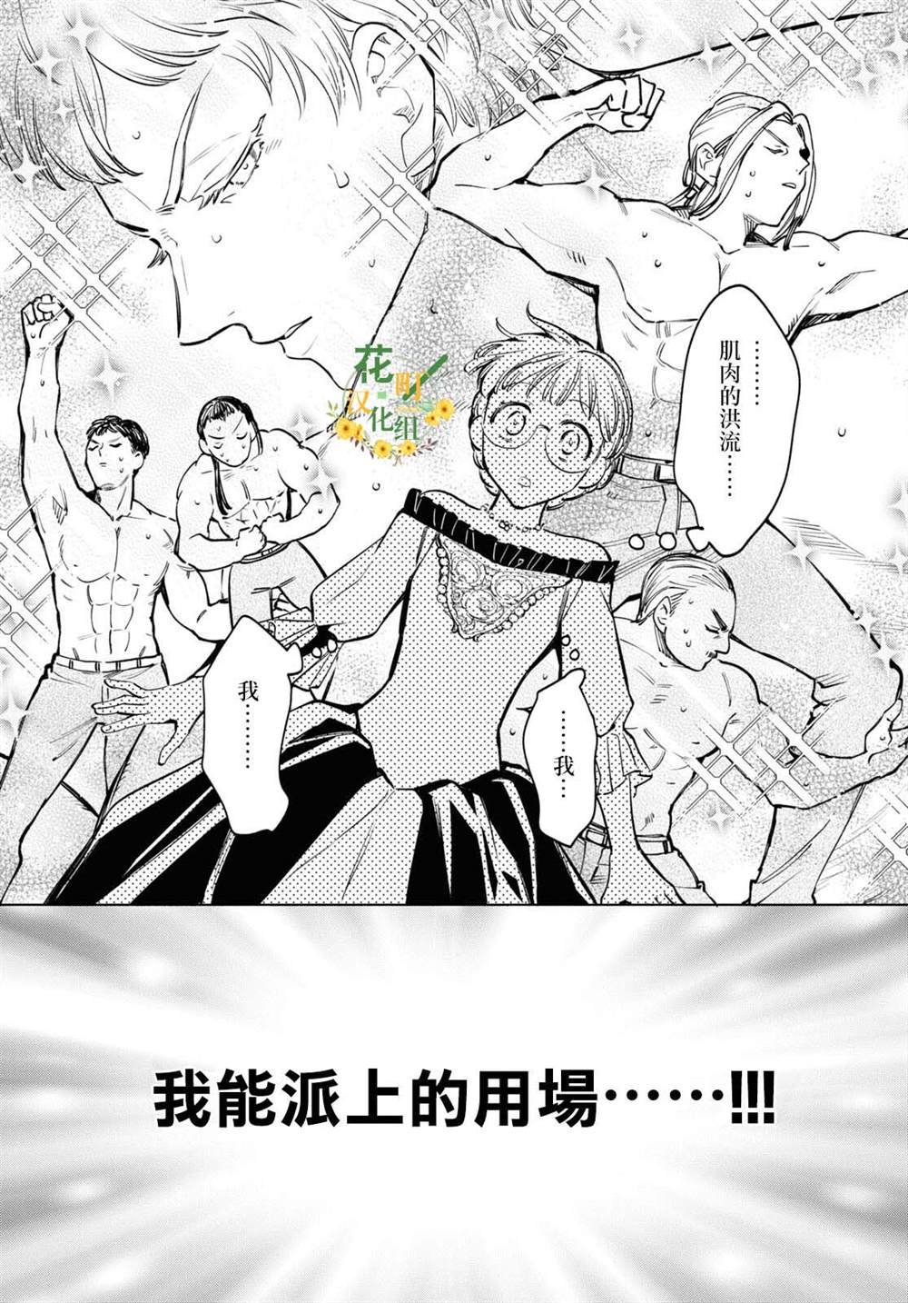 第54话