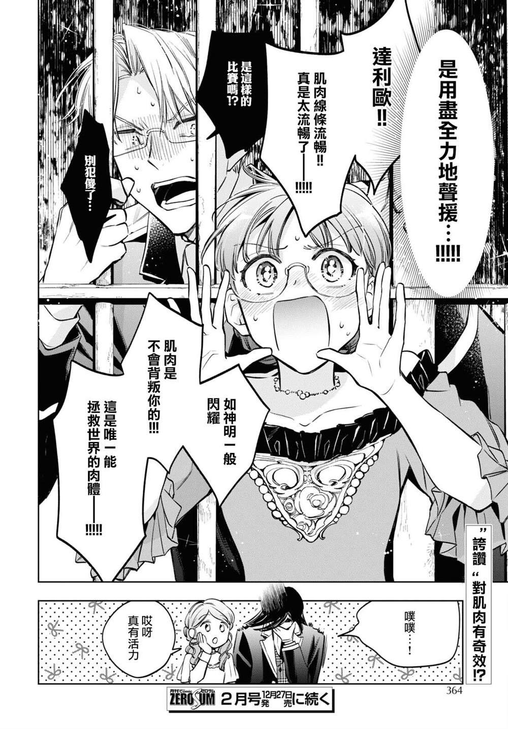 第54话
