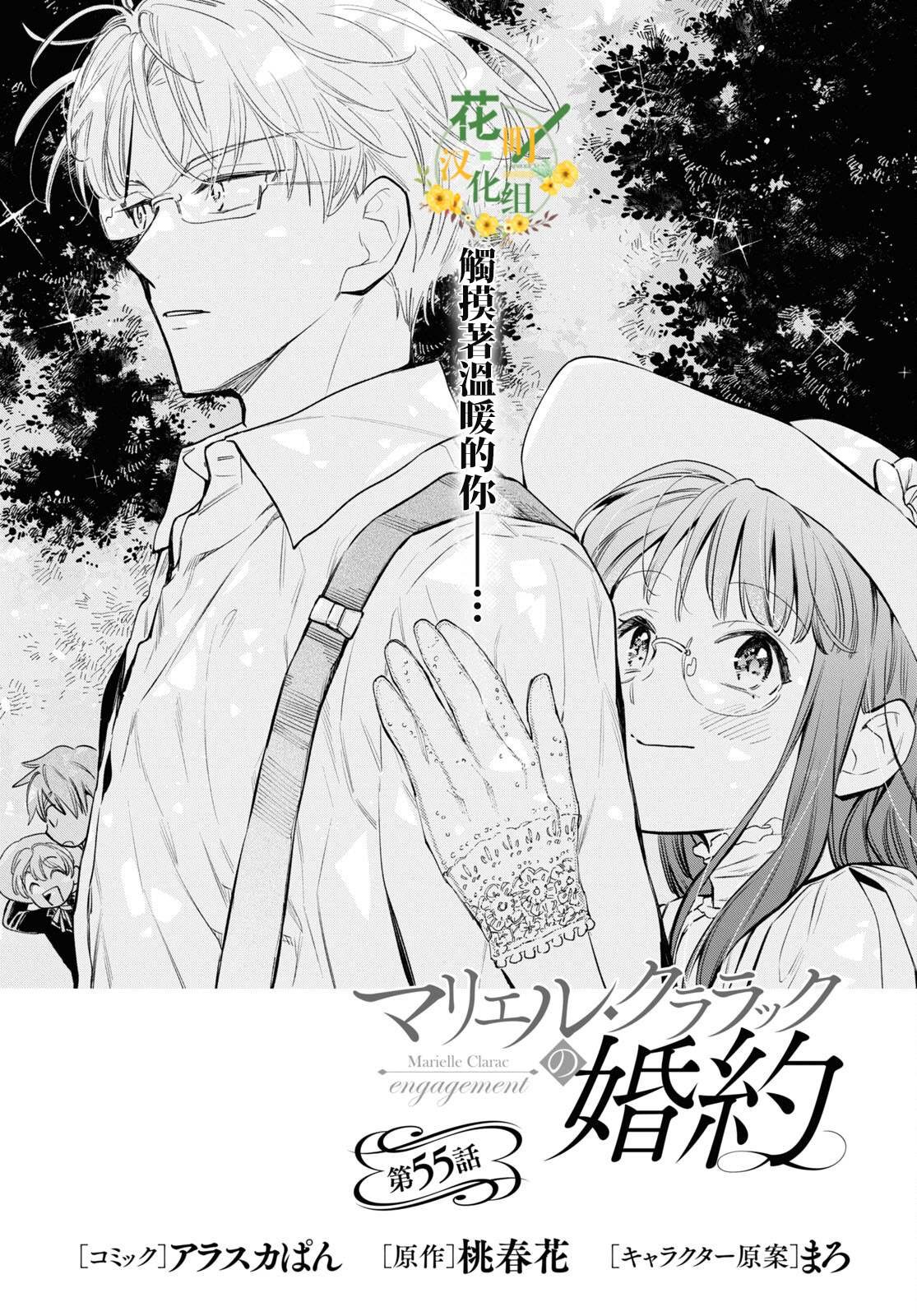 第55话