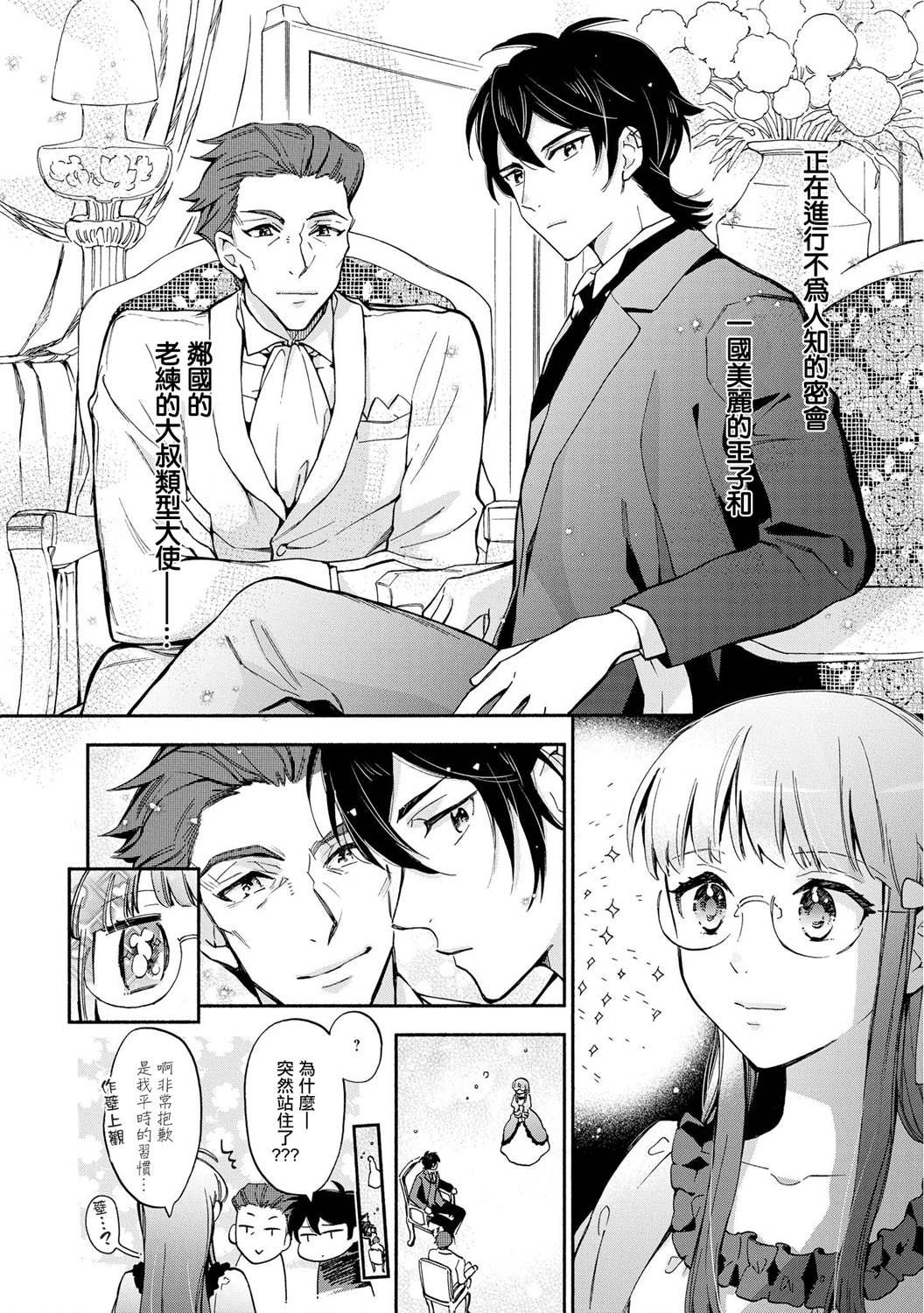 第6话