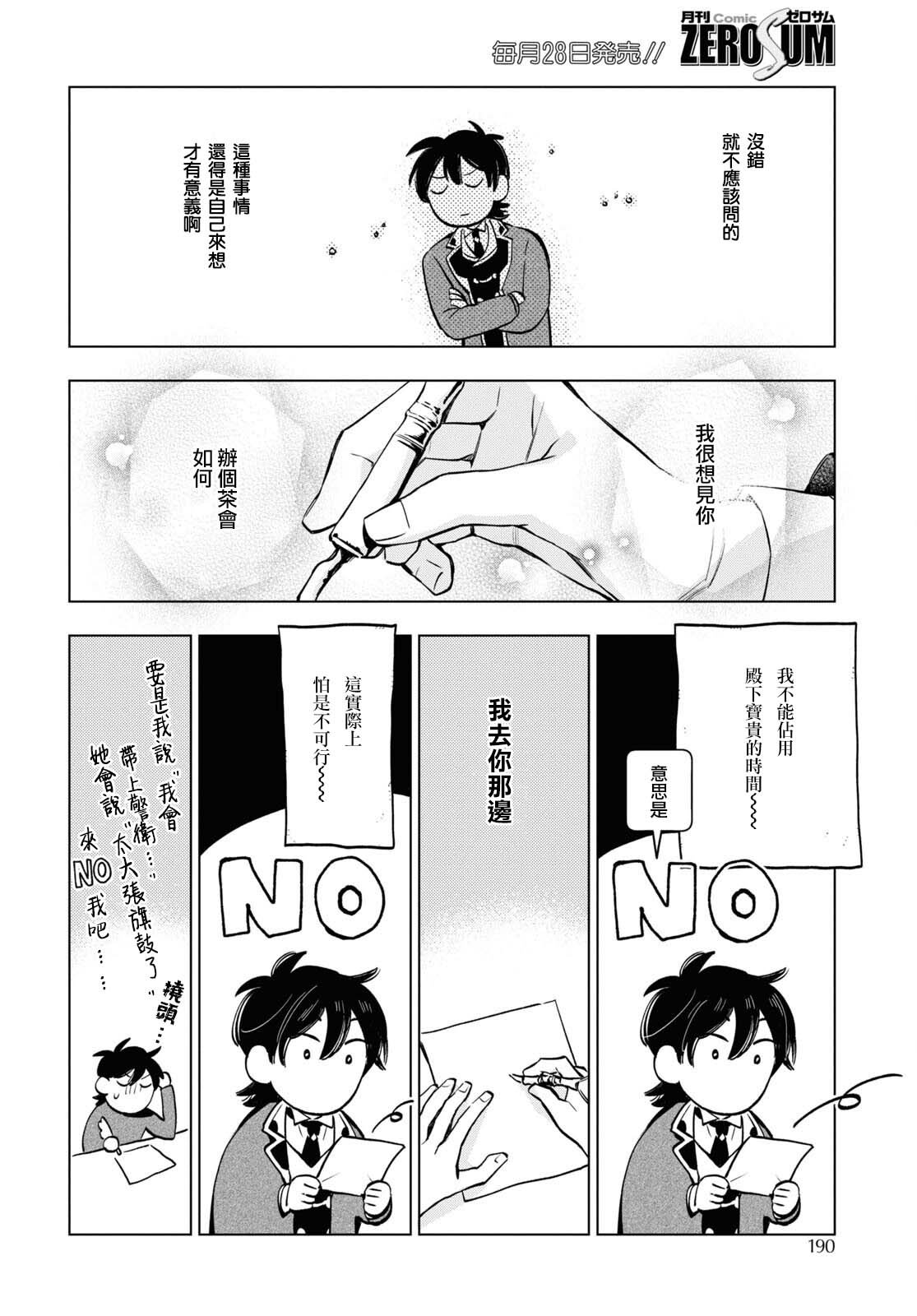 番外5