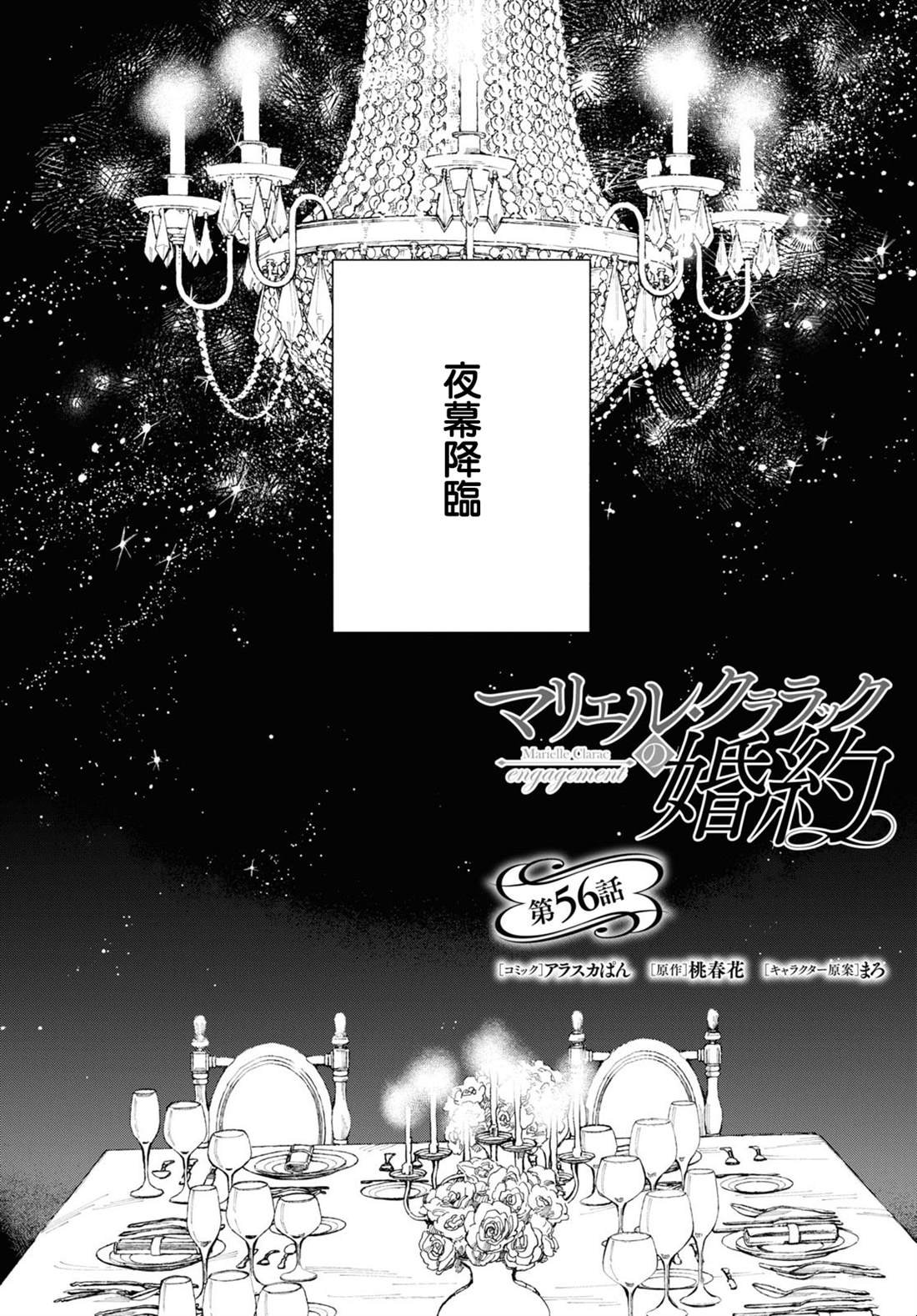 第56话