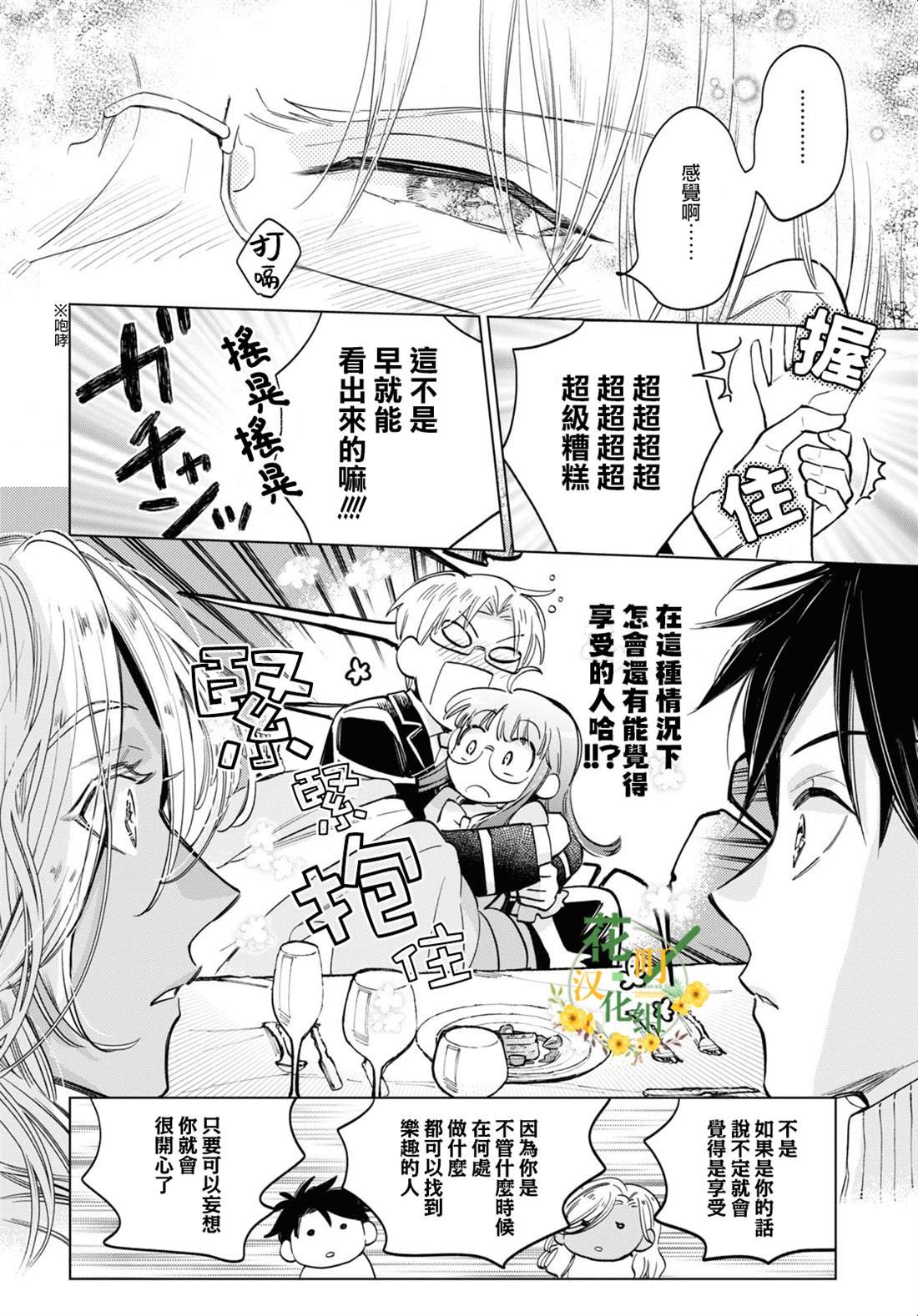 第56话