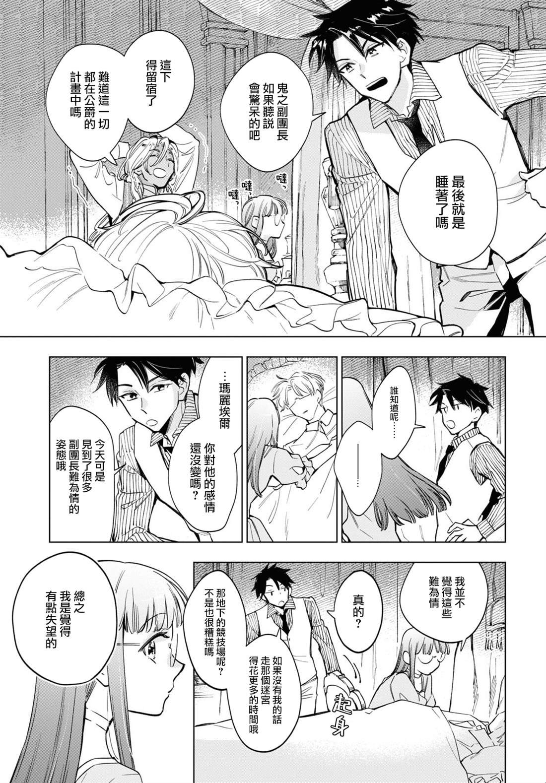 第56话