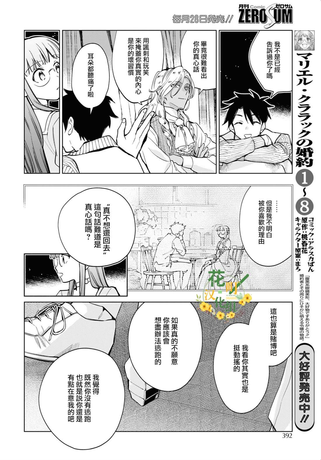 第56话