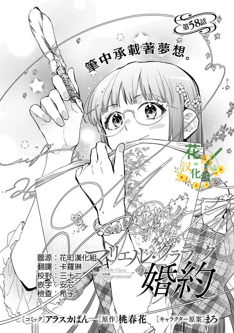 第58话