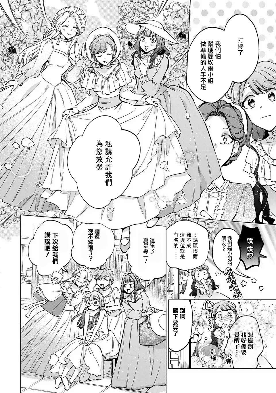 第59话