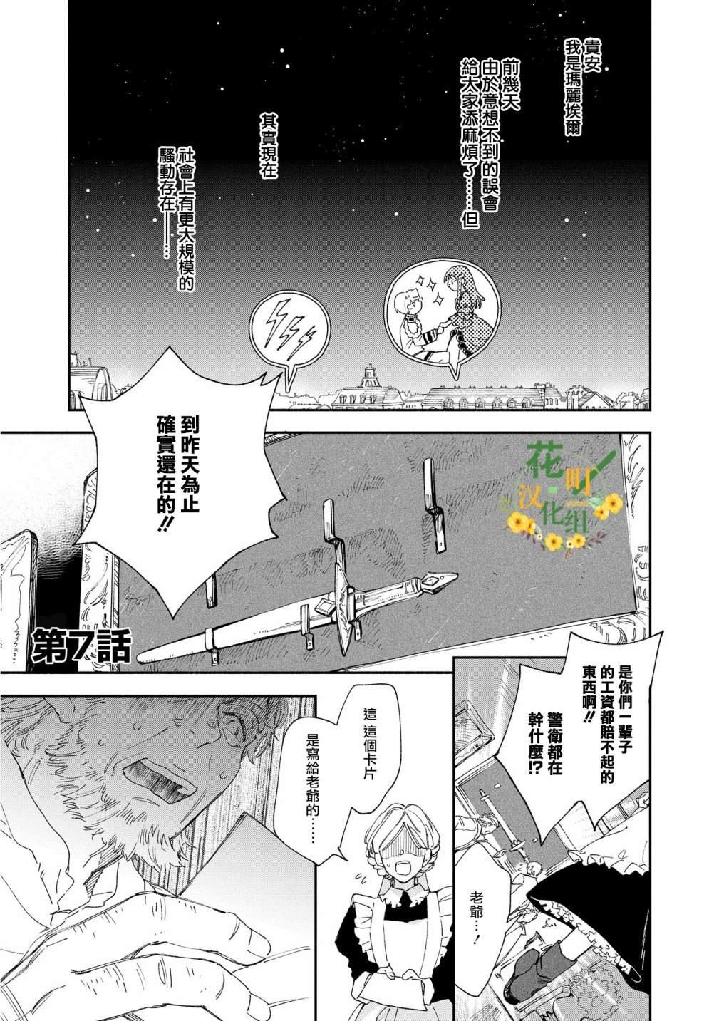 第7话