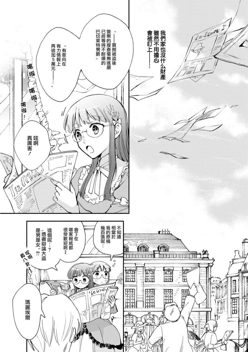 第7话