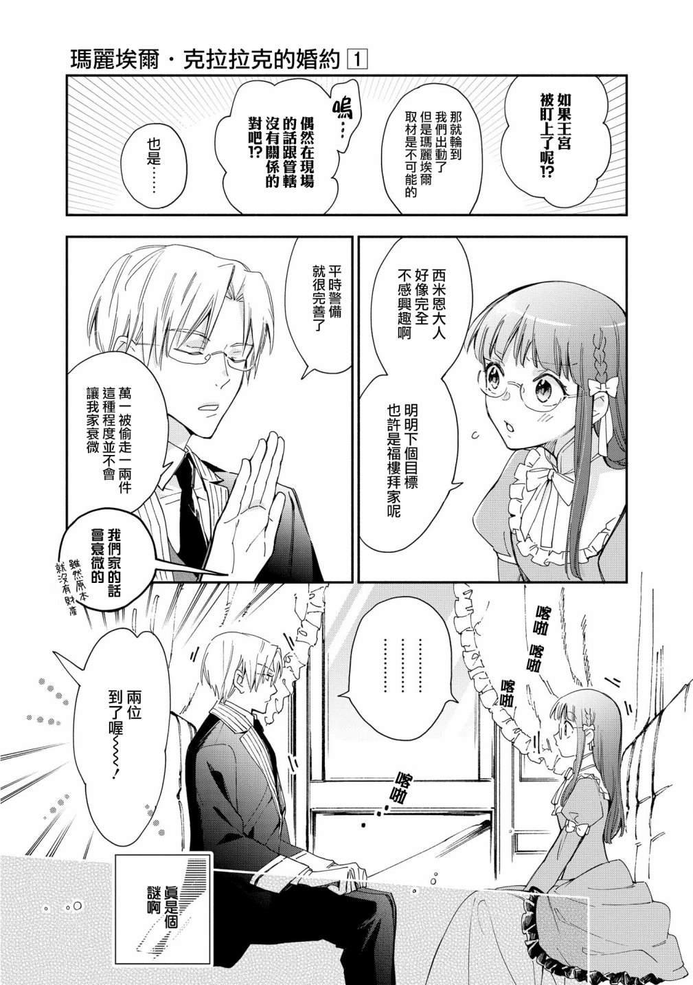 第7话