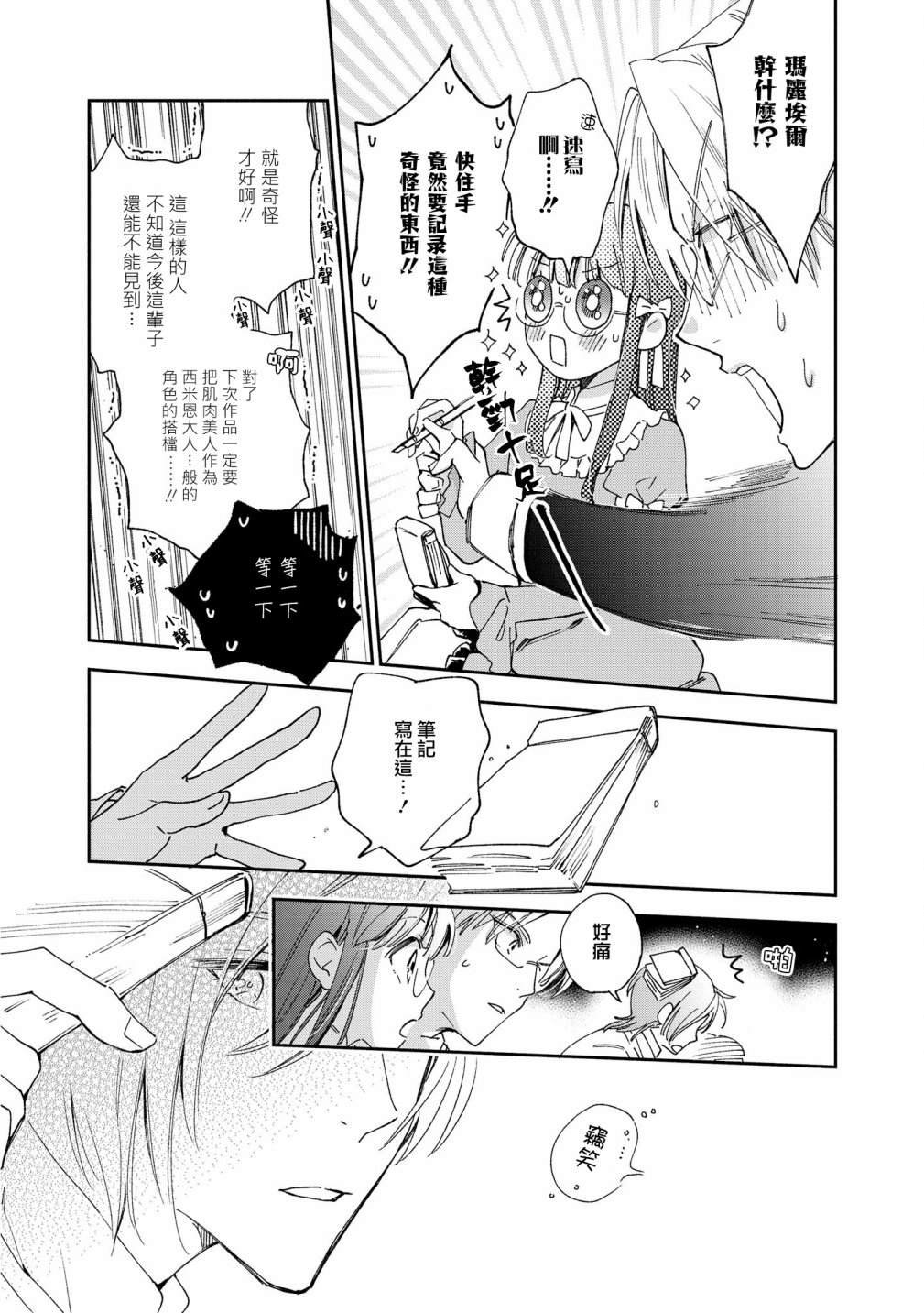 第7话