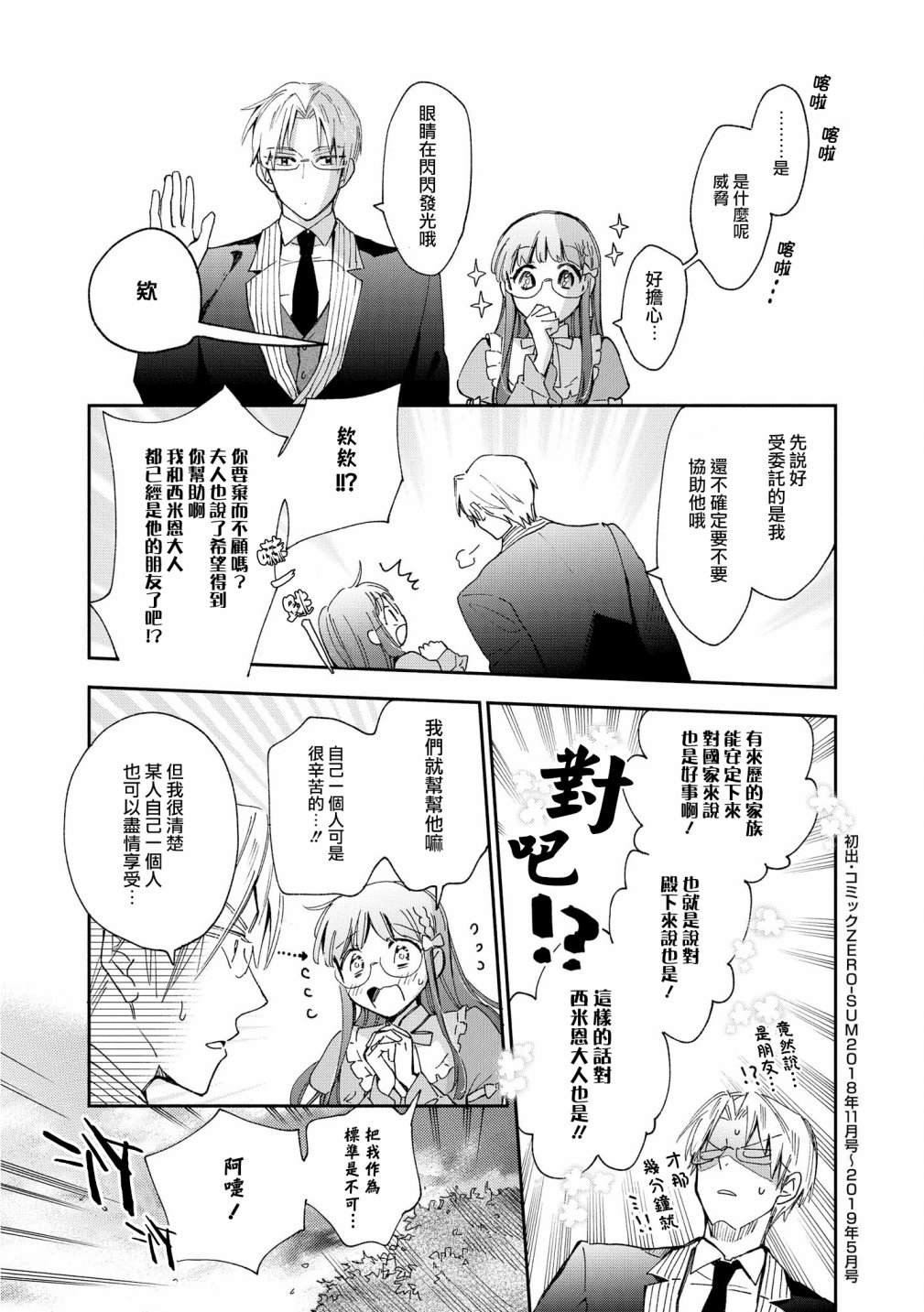 第7话