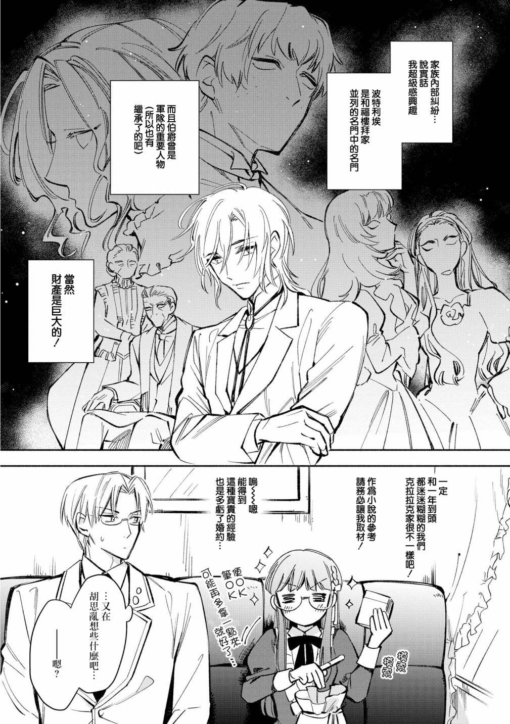 第8话