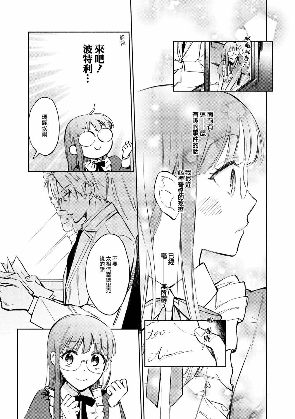第8话