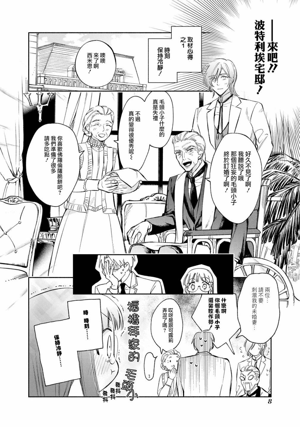 第8话