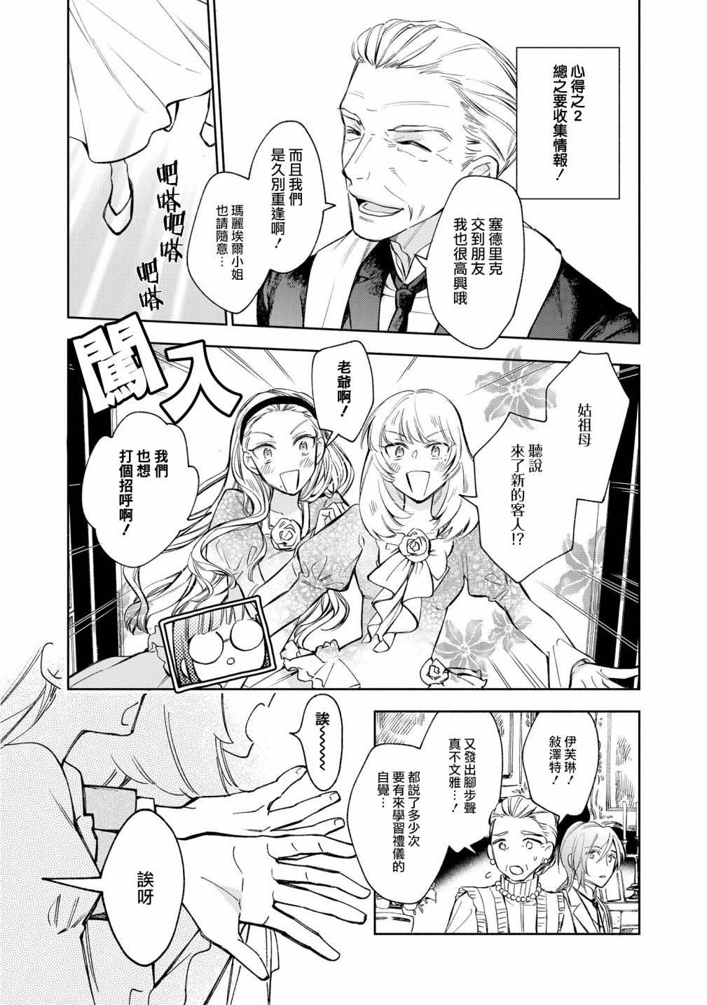 第8话