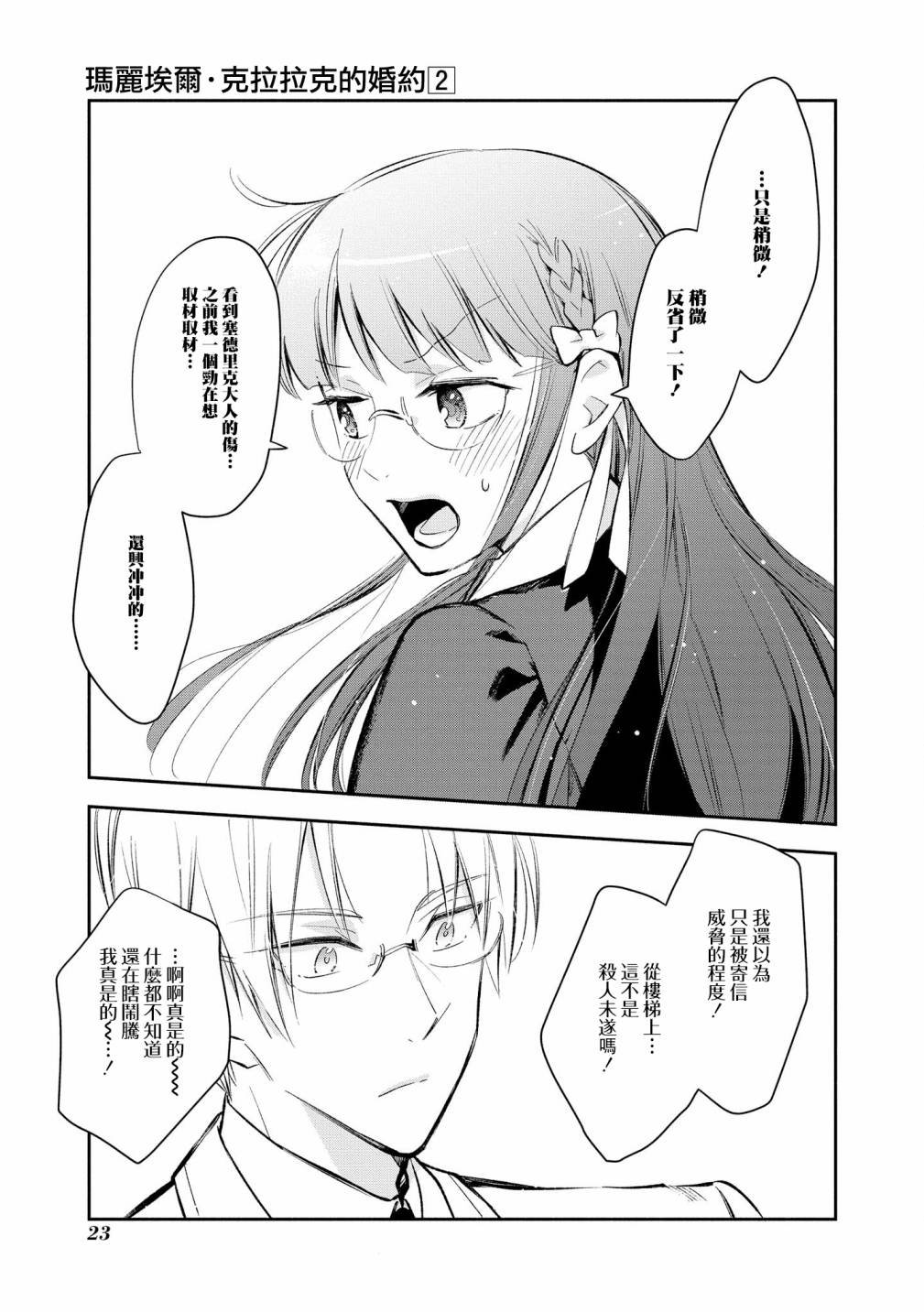 第8话