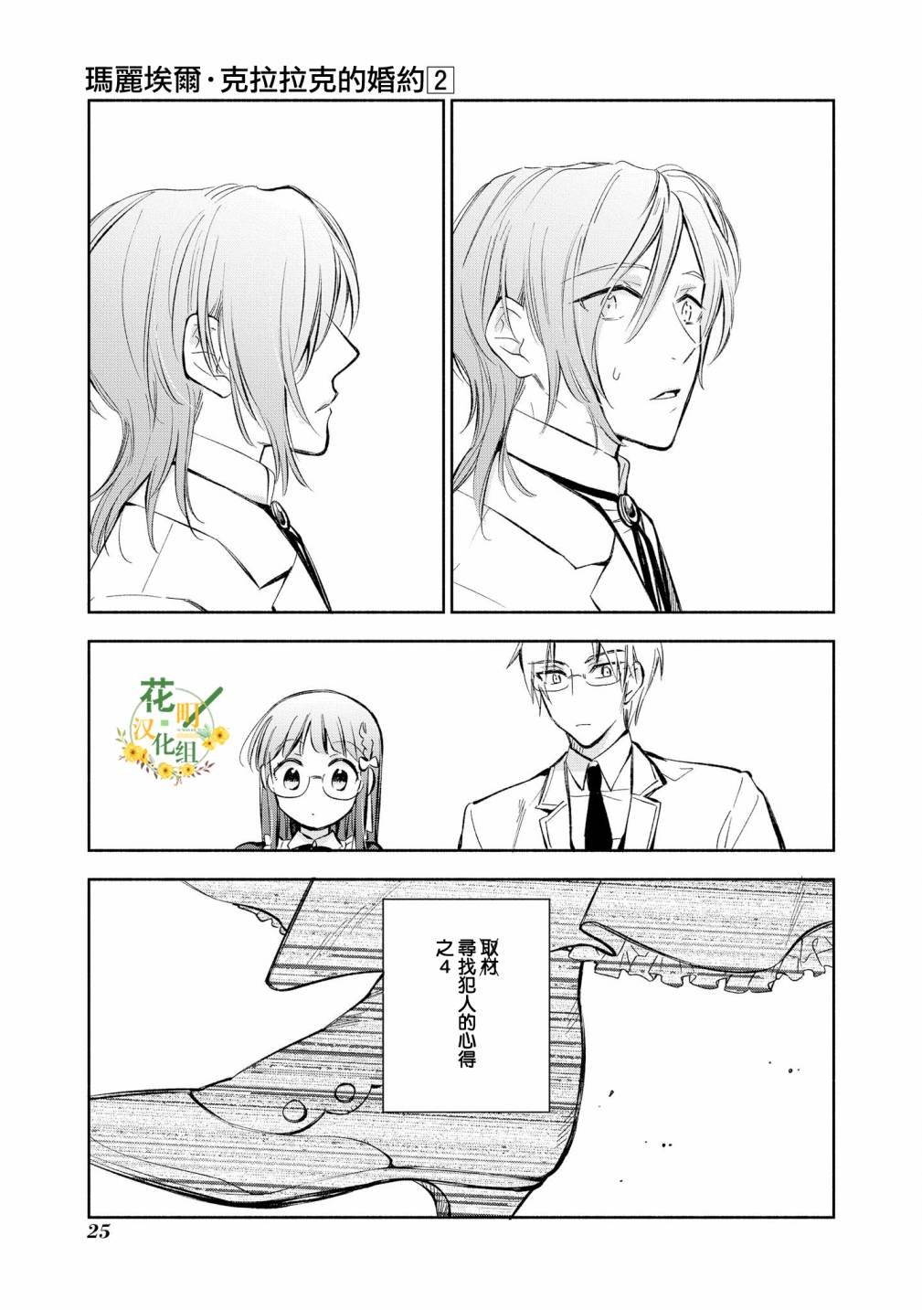 第8话