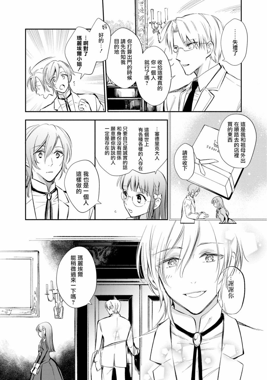 第9话