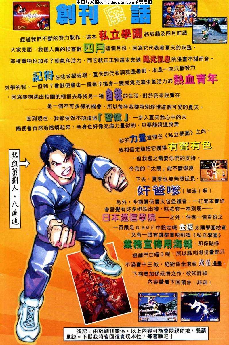 第1话