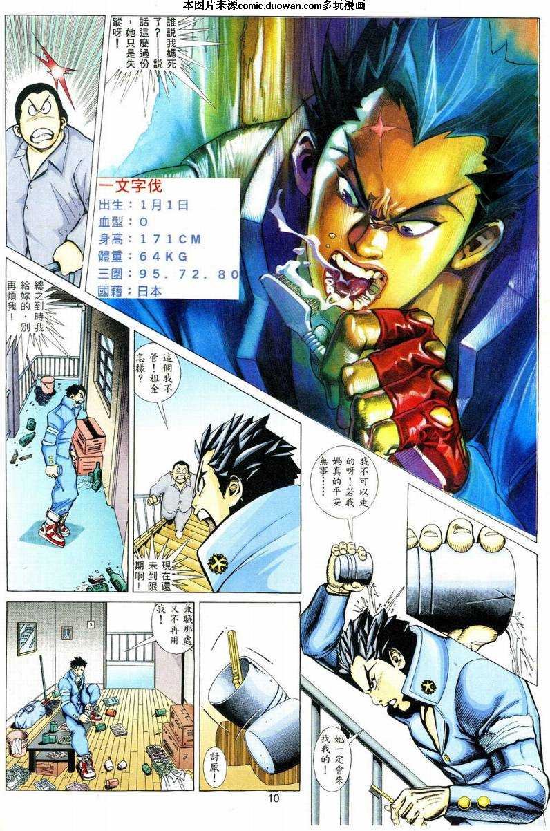 第1话