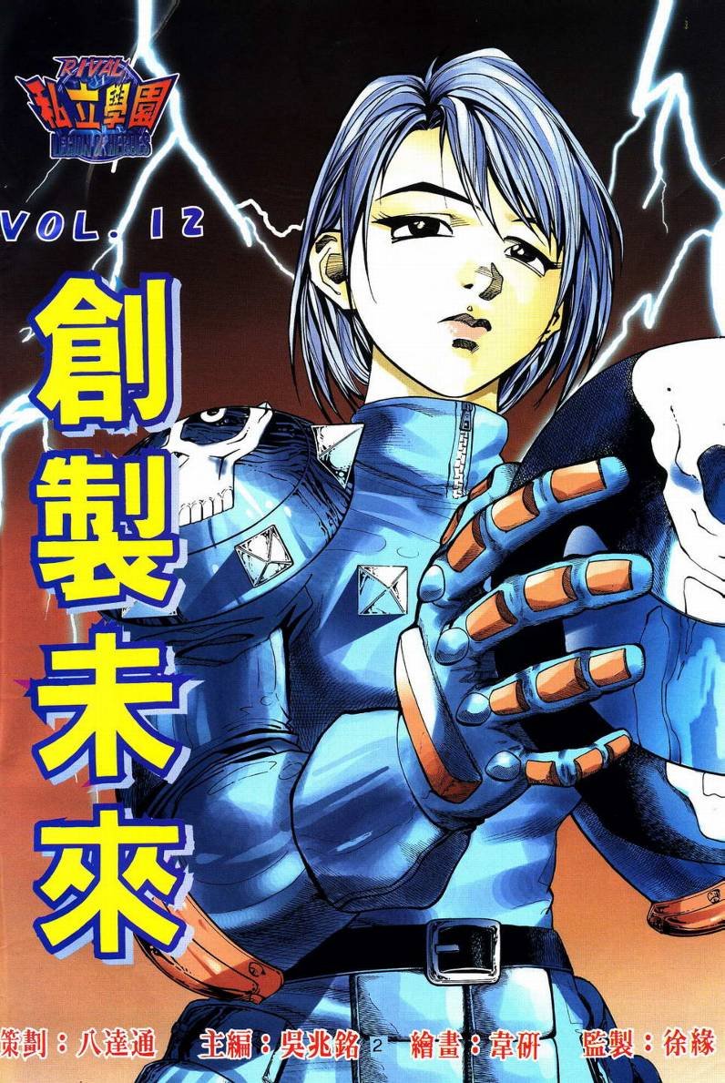 第11话