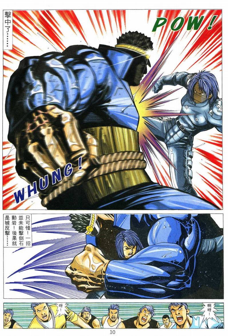 第11话