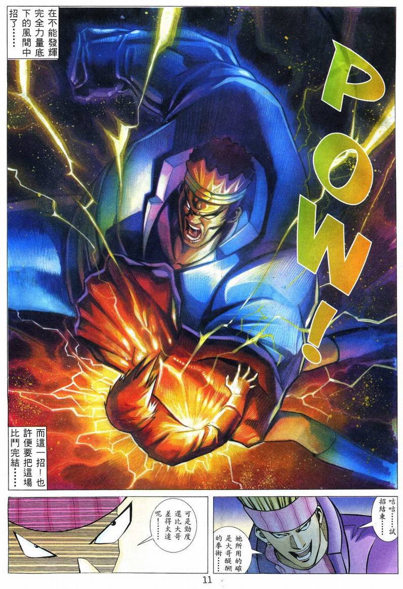 第11话