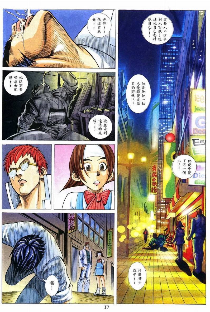 第11话