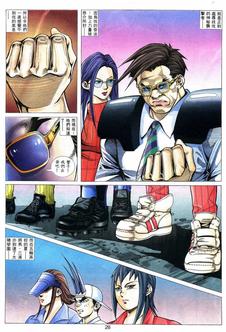 第11话