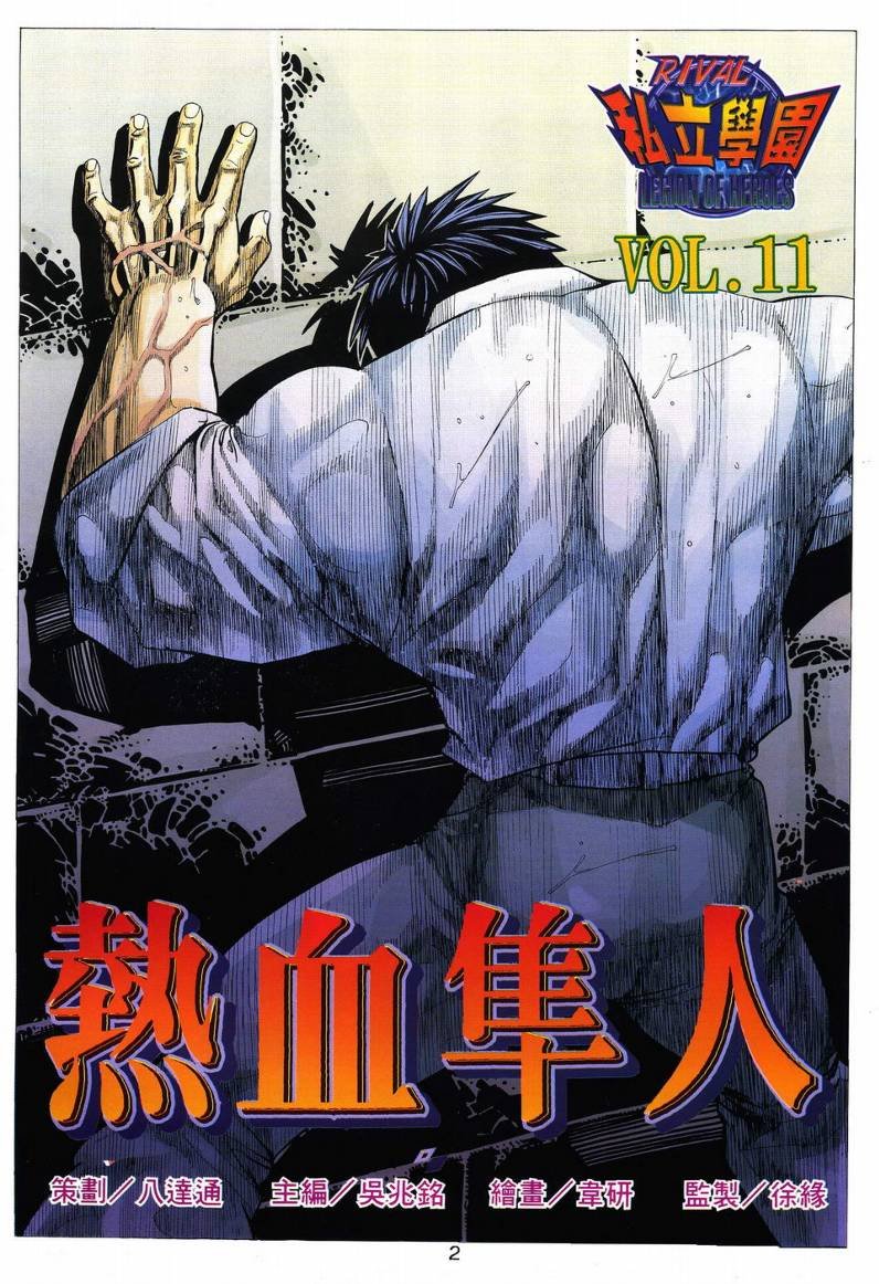 第12话
