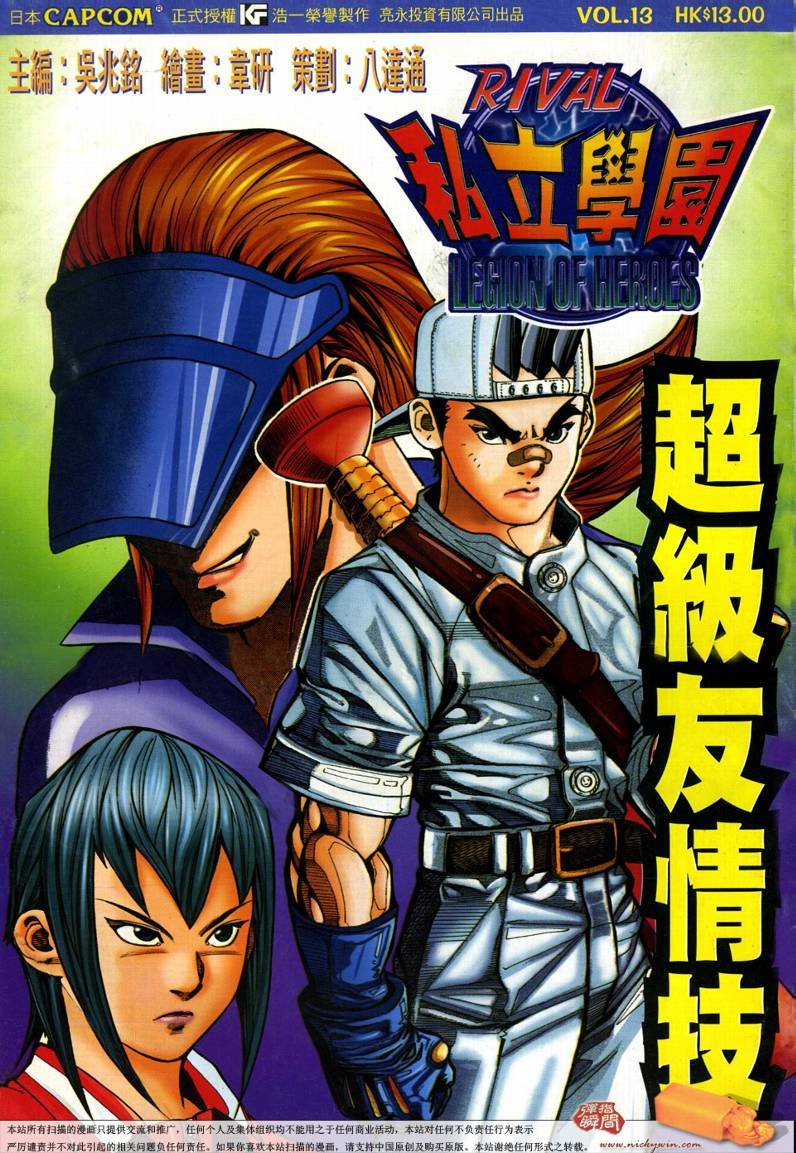 第13话
