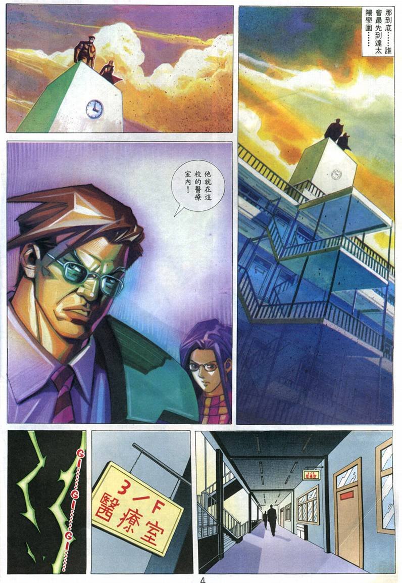 第13话
