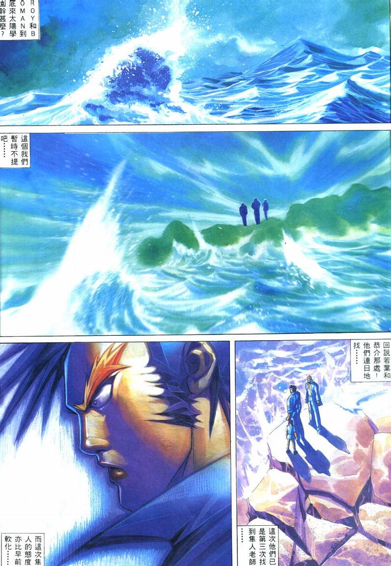 第13话