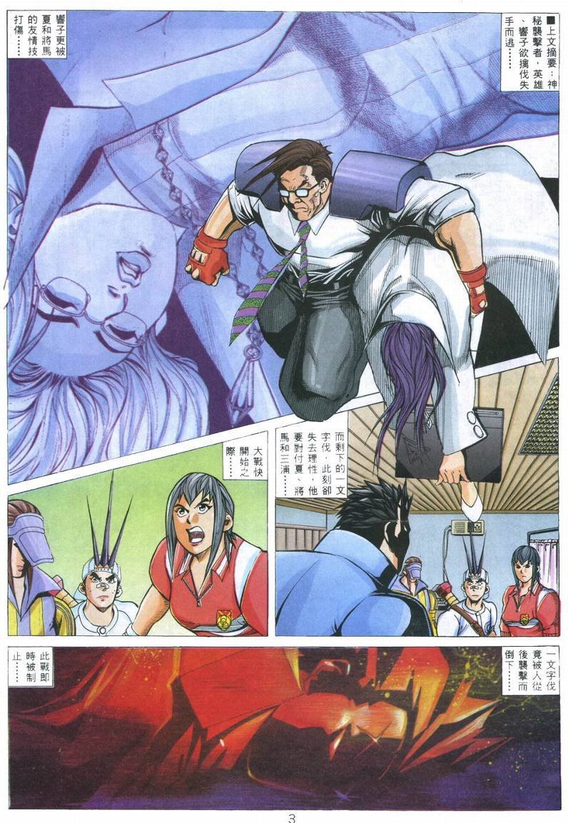 第14话